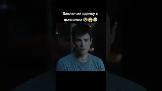 Заключил сделку с дьяволом 😱 #shorts #рек #фильм