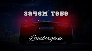 Зачем тебе Lamborghini? | MadOut2