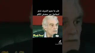 عمر الشريف يسخر من إسماعيل ياسين ده مينفعش يكون ممثل كوميدي