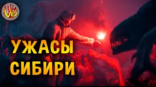 Криповая хренатень: Сибирские упыри