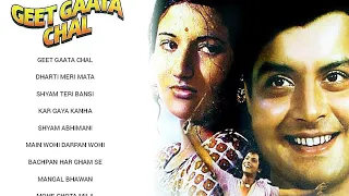 Geet Gaata Chal (1975): All Hindi Movie Superhit Songs....( Sachin & Sarika ).....#songs