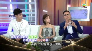 05.19.2017 - Star Talk 苗僑偉 李一桐 陳星旭