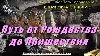 "Путь от Рождества до Пришествия" 06.01.2018 Трансляция богослужения Церкви АСД г. Дзержинска