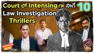 10 Best law Investigation Thrillers | Courtroom Movies | Shahid | Vakeel Saab | Movie Matters Telugu