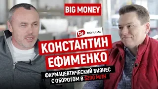 Константин Ефименко. Про фармацевтический бизнес и строительство завода Биофарма | Big Money #50