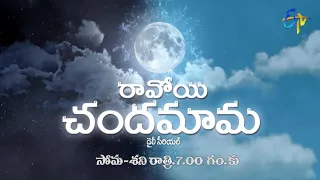 Ravoyi Chandamama Latest Promo | Mon-Sat 7:00pm | 6th October 2021 | ETV Telugu