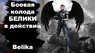 Playstation 4 PRO Paragon Лейтенант Белика демонстрация колоды