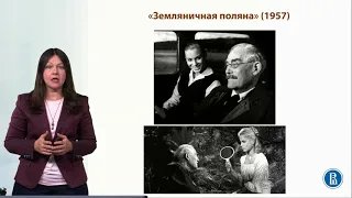 Курс "Идеологические и эстетические коды западного кино" Лекция 13 Философское кино Ингмара Бергмана