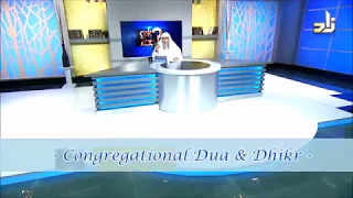 Congregational Dua and Dhikr - Sheikh Assim Al Hakeem