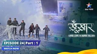 SuperCops Vs Super Villains|| Episode 24 Part-1 || Mumbai Mein Snow Monster #starbharat