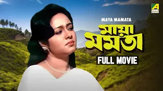 Maya Mamata - Bengali Full Movie | Tapas Paul | Chumki Choudhury | Ranjit Mallick