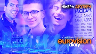 Eurovision 2024: Daily report ΗΜΕΡΑ #2 | OGAE Greece