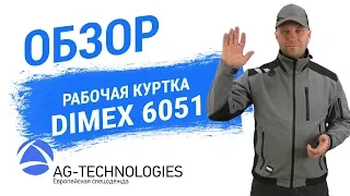 Рабочая куртка Dimex 6051