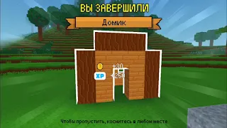 Играю в блок крафт