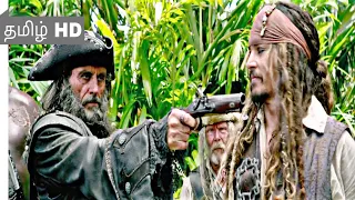 Pirates of the Caribbean 4 (2011) - Spacing and Comedy Scene Tamil 6 | Movieclips Tamil