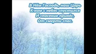 Две тысячи лет   (Христианское караоке)