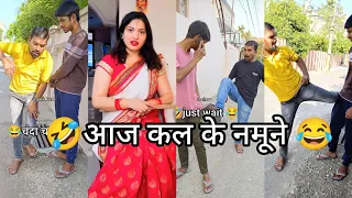 अमित कुमार बेस्ट फनी वीडियो न्यू || amit kumar best comedy 😂 😛