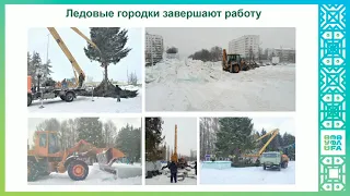 Оперативное совещание 28 01 2020