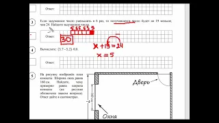 ВПР 6 класс математика