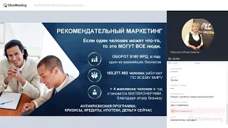 +++PlatinCoin Вебинар от 9 июля  Стратегия компании Platincoin