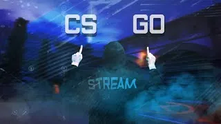 ВЕЧЕРНИЙ СТРИМЧАНКИЙ ) | CSGO RUN | cs go мм, | cs:go| ВЕБКА