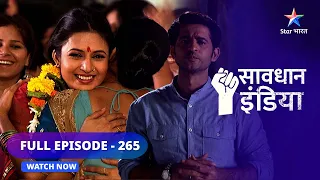 Reshma ki ladaai | Savdhaan India  | FULL EPISODE - 265 | सावधान इंडिया  #starbharat