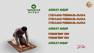 Как читать намаз? (Магриб – Вечерний намаз) | Ислам Онлайн KG