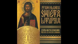 Sława   Nieprochodimaja Wrata - Orthodox Music Ensemble / Orthodox Holy Liturgy