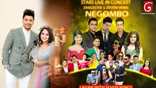 දෙවෙනි ඉනිම සහ සංගීතේ | Deveni Inima & Sangeethe Live in Concert | Negombo