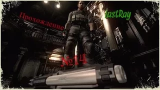 Resident evil HD Remastered (Крис) #14 Лес