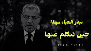 وأنتم على قيد الحياة لا تنسوا أن تعيشوها - مصطفى الاغا | مشاعر كاتب