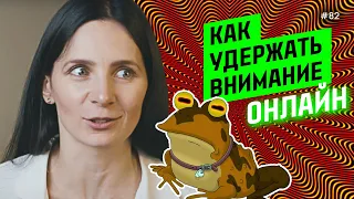 [5 способов] как удержать внимание человека