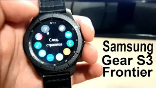 Умные часы Samsung Gear S3 Frontier - обзор и отзыв