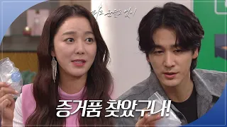 “증거품 찾았구나!” 하연주의 재수사를 요청하는 이소연 [피도 눈물도 없이/The Two Sisters] | KBS 240529 방송