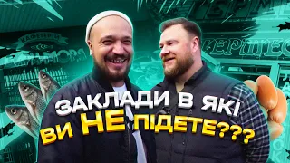 Це про їжу | Заклади в які ви не підете | Луцьк | Сергій Капацина | Ясень |