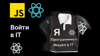 Как стать программистом? Без курсов. Бесплатно.