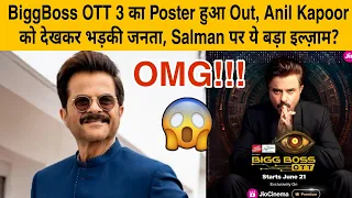 BiggBoss OTT 3 का Poster हुआ Out, Anil Kapoor को देखकर भड़की जनता, Salman पर ये बड़ा इल्ज़ाम?