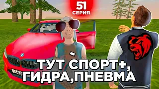 ОХОТА НА КИДАЛ на БЛЕК РАША #51 - ЛУЧШИЙ ОБМАН НА АВТОРЫНКЕ! BLACK RUSSIA