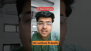 🔥EWS certificate के Benefits | JEE 2023 | JEE 2024