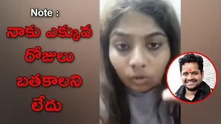 Sunitha Boya About Sexual Harrasement By Bunny Vas Against Her