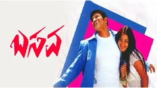 Full Kannada Movie 2009 | Nammura Basavi | Puneeth Rajkumar, Gowri Munjal.