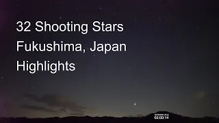 32 shooting stars and meteors, recorded in 4 hours, from Fukushima, Japan.