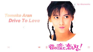 Drive To Love (愛の海へ) - Tomoko Aran