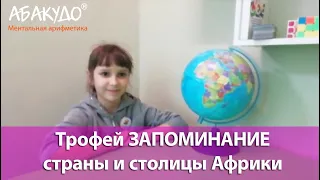 Милана 8 лет Память Африка