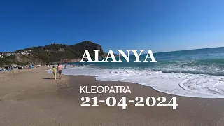 пляж Клеопатры Алания 21 апреля 2024 Какая погода сегодня Alanya today