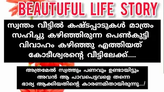 നല്ല തണുത്ത കാറ്റ് മുറിയിലേക്ക് എത്തിയപ്പോൾ അവൻ അവളെ പ്രണയത്തോടെ നോക്കി.....!