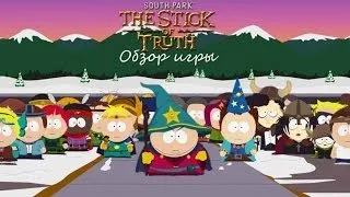 Обзор игры South Park: The Stick of Truth