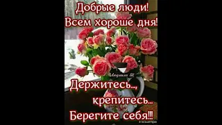 Начни свой день с улыбки🌝 Доброе утро♥️