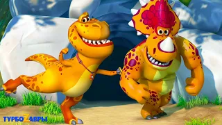 Турбозавры 🦕 Лучший ученик ⭐🦖 Анимационный сериал для детей 💚 Мультики