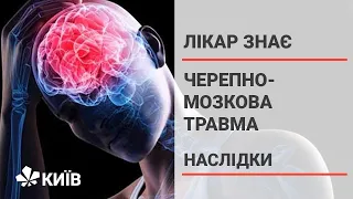 Що робити в разі черепно-мозкової травми?